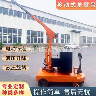 搬运小吊机0.5T单臂吊移动式 平衡式 小吊车小型电动液压旋转吊车