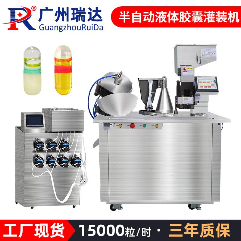 半自动液体胶囊填充机油状液混悬液小型硬胶囊灌装机充填机厂家