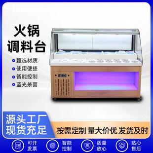 火锅调料台商用调料台火锅店麻辣烫自助调料台蘸料台火锅小料台