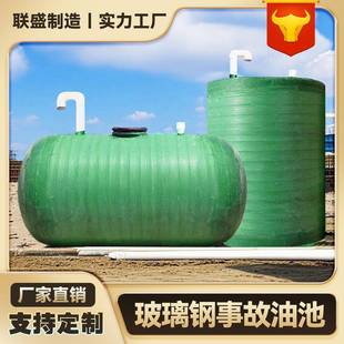 玻璃钢箱变事故油池光伏变压器应急油罐加油站浮油收集油桶除油