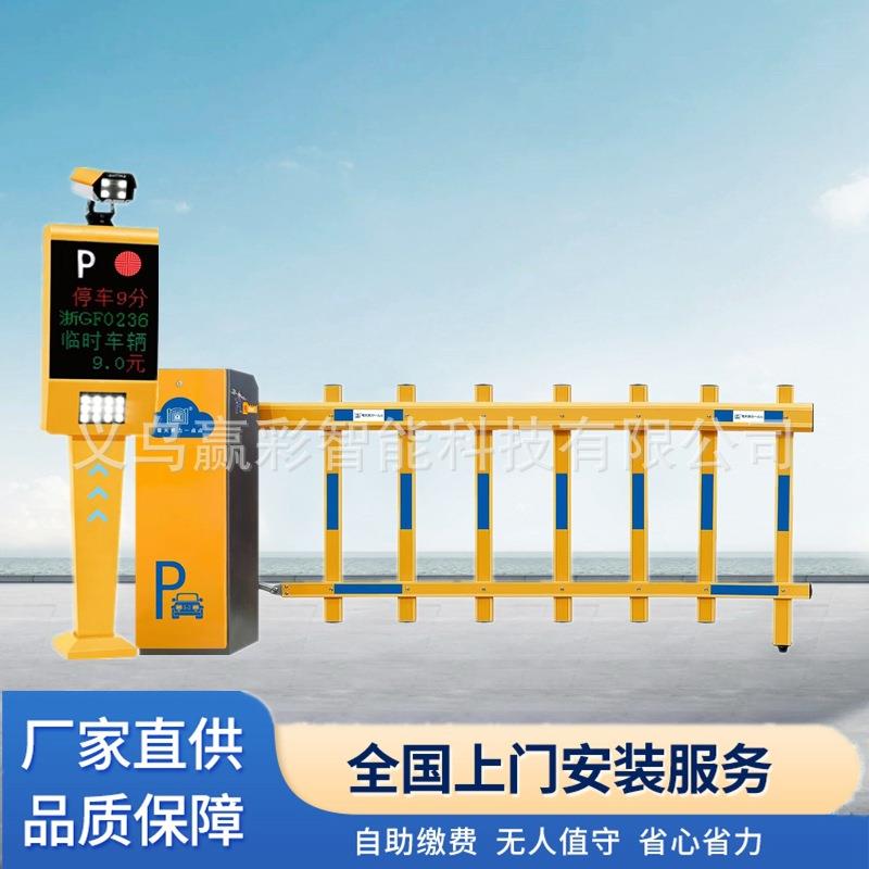 空降进电动收费伸缩厂房地下车牌补光灯遥控器防撞栅栏式广告道闸