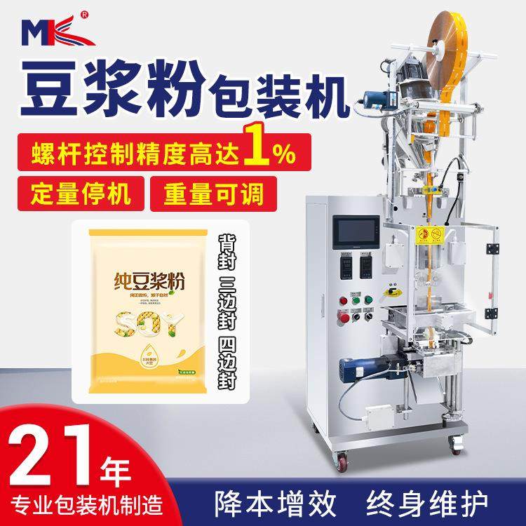 广东全自动中药粉粉剂包装机豆浆粉豆奶粉立式背封包装机定制