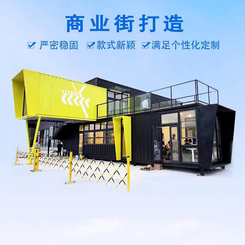集装箱商铺整体商业街打造户外移动售卖亭咖啡厅规划基地售货铺,基础建材,轻钢别墅,淘宝优惠券,粉丝福利购,淘宝优惠卷