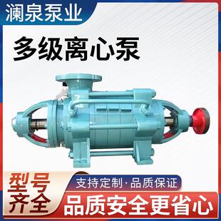多级清水泵耐腐高扬程排水供水增压泵 D型多级离心泵卧式