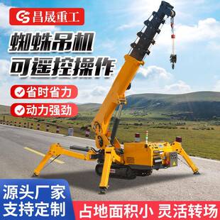 12吨油电两用小型履带式 可进电梯微型液压蜘蛛吊车吨 蜘蛛吊