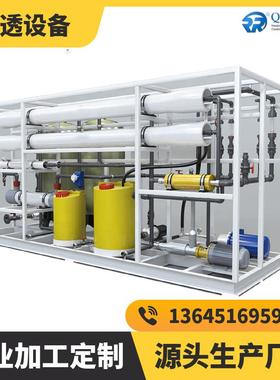 反渗透水处理设备DN20-DN100进水口径FSJ42R-3XBRO制药纯化水