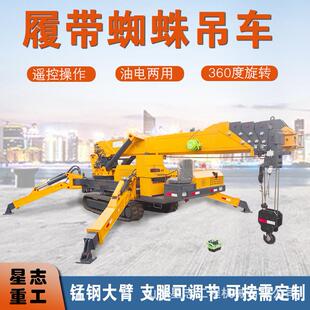起重机可进电梯遥控式 10吨蜘蛛吊车工程施工折叠式 履带蜘蛛吊