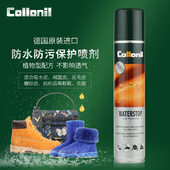 进口Collonil磨砂皮翻毛皮靴麂皮鞋 子包包皮衣防水防污保护喷雾剂