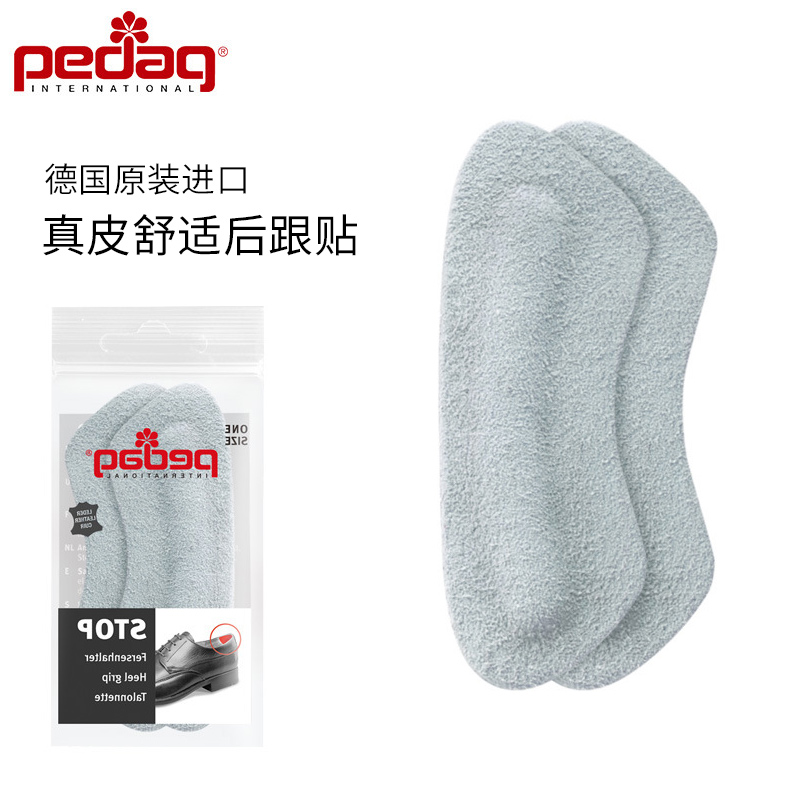 德國進口pedag后跟貼改善不跟腳