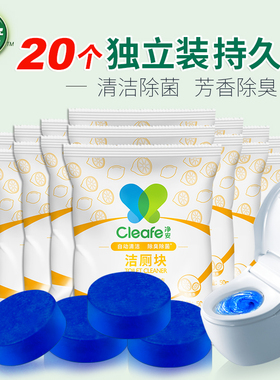 净安洁厕宝蓝泡泡洁厕灵 厕所除臭球清洁剂马桶冲水洁厕块除味剂