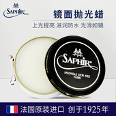 油黑色无色通用 上光抛光腊护理鞋 莎菲雅Saphir进口鞋 蜡光亮蜡皮鞋