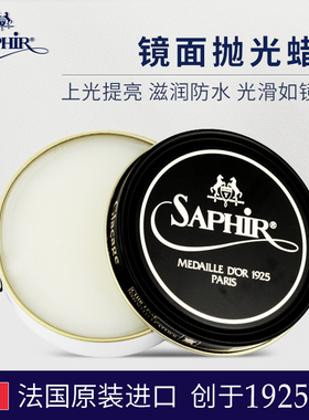 莎菲雅Saphir进口鞋蜡光亮蜡皮鞋上光抛光腊护理鞋油黑色无色通用