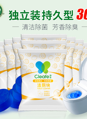 净安蓝泡泡洁厕宝洁厕块厕所除味卫生间除臭马桶清洁剂洁厕灵30个