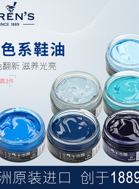 Wren's进口蓝色补色鞋油真皮宝蓝色深蓝色藏蓝色皮鞋油修复保养