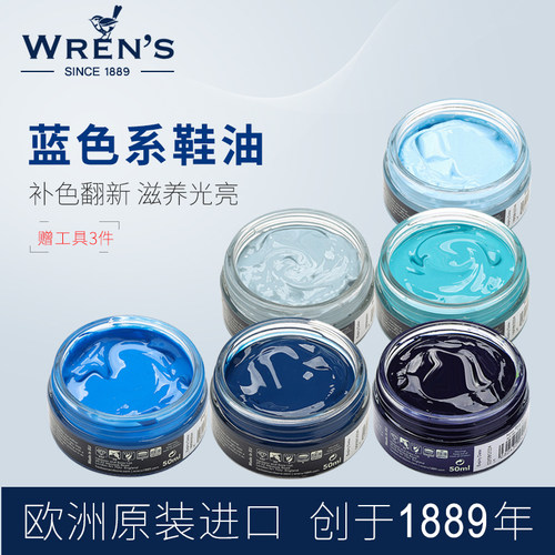 进口真皮鞋油蓝色补色修复鞋油