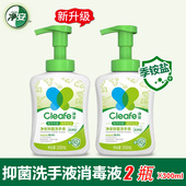 2瓶 清香大容量300ml 净安抑菌洗手液泡沫型 家用成人儿童正品