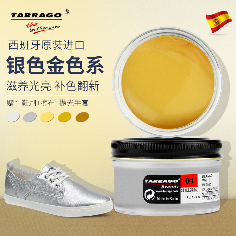 进口金色银色鞋油皮革补色膏 金属珠光色皮鞋划痕修复补伤上色膏