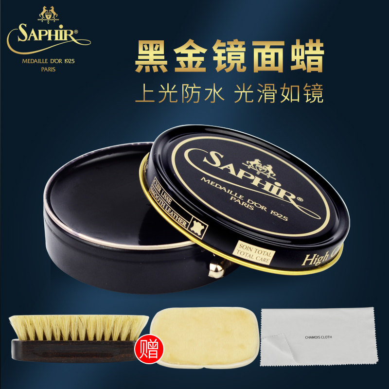 进口SAPHIR黑金鞋蜡 黑色皮鞋上光蜡 真皮护理鞋油无色通用抛光蜡,洗护清洁剂/卫生巾/纸/香薰,鞋油,淘宝优惠券,粉丝福利购,淘宝优惠卷