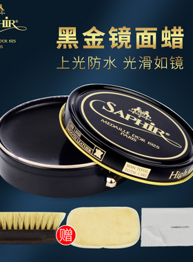 进口SAPHIR黑金鞋蜡 黑色皮鞋上光蜡 真皮护理鞋油无色通用抛光蜡