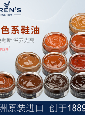 进口Wren's真皮鞋油浅棕色深棕色补色修复划痕护理膏皮鞋保养上光