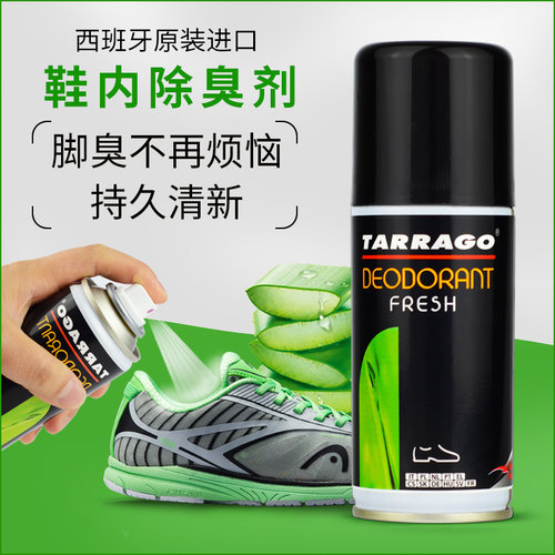 进口运动鞋去臭味清新剂