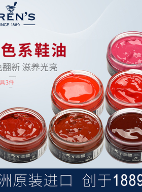 Wren's进口酒红色鞋油大红色红棕色真皮补色膏皮鞋油修复皮包保养