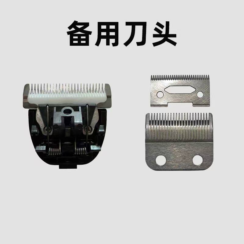 电推剪加厚留毛刀头羊毛剪专用不剃光狗狗猫咪绵羊兔子剃毛器配件