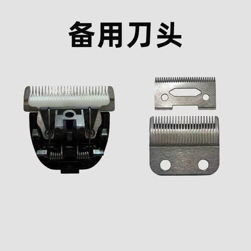 电推剪加厚留毛刀头羊毛剪专用不剃光狗狗猫咪绵羊兔子剃毛器配件