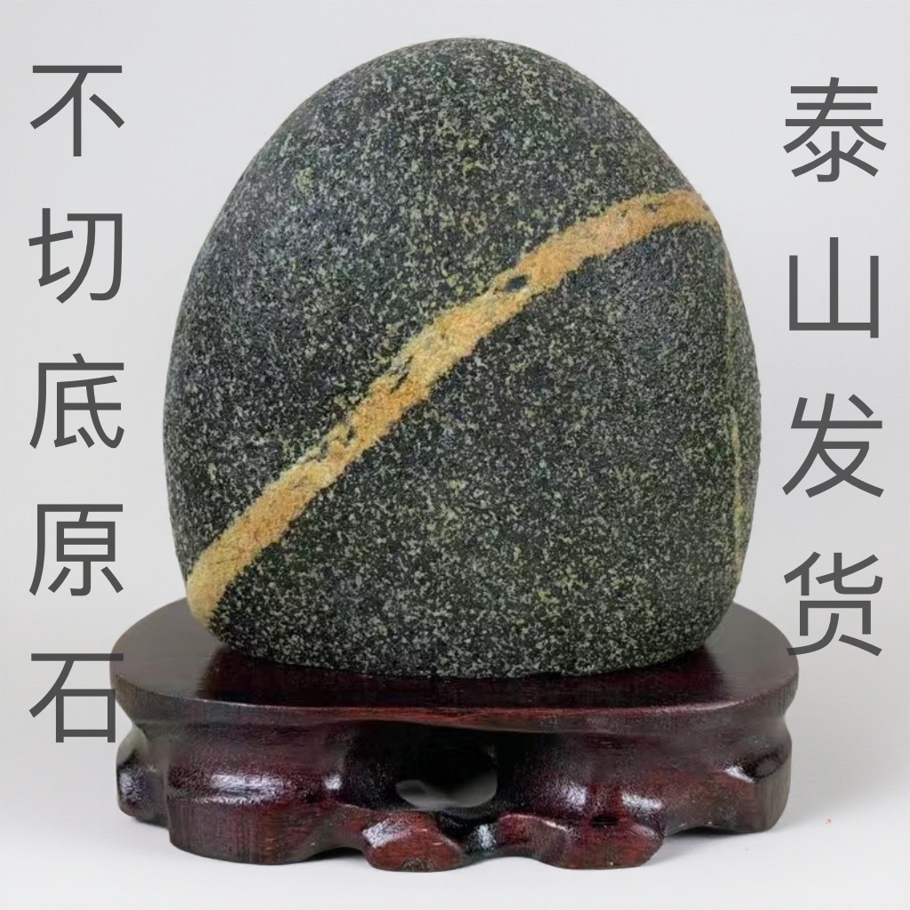 天然泰山石敢当不切底原石风水补角客厅挡路靠山石头假山青石摆件