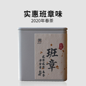 云南普洱茶生茶 一生茶语 2020年勐海布朗班章普洱沱茶 手工龙珠