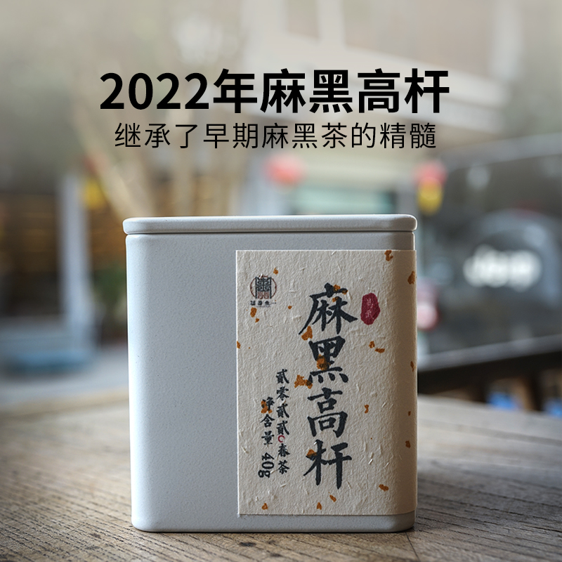 一生茶语易武麻黑普洱茶生茶