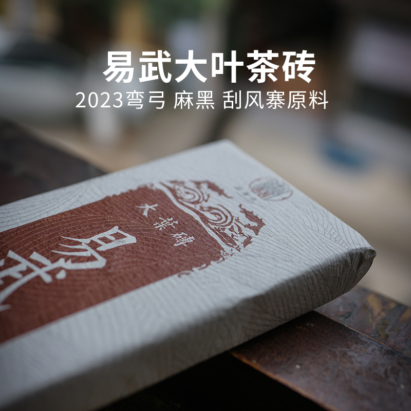 2023易武大叶茶砖普洱茶生茶