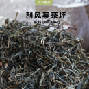 2024春茶现货一生茶语易武刮风寨茶坪普洱茶散茶100g