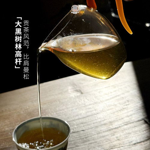 2026大黑树林高杆古树茶生茶