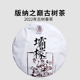 云南普洱茶生茶 一生茶语 2022勐宋滑竹梁子坝蒙古树茶 357g饼茶