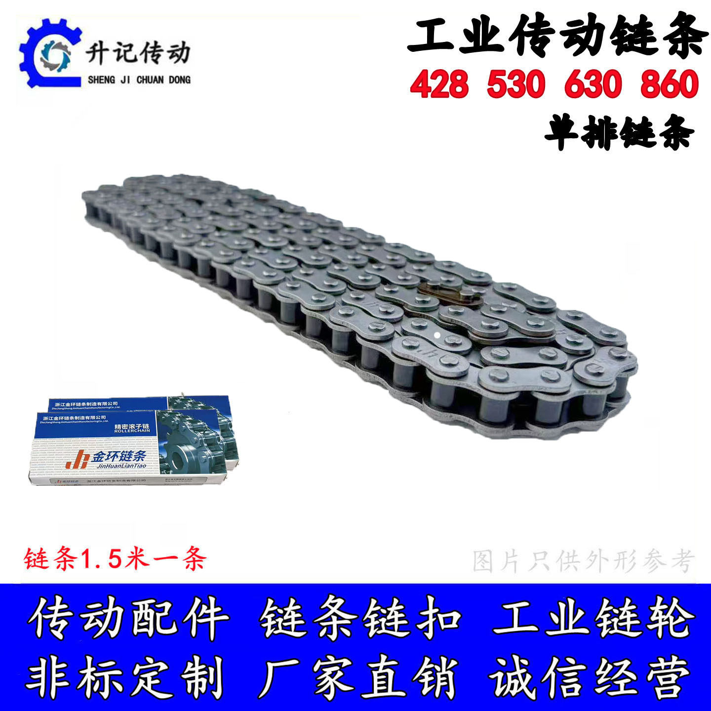 工业传动链条428 530 630 860 428H 12AH 085 041 420 520 加厚