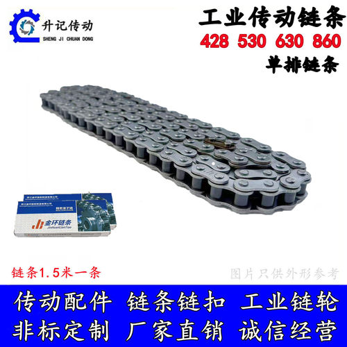 工业传动链条428 530 630 860 428H 12AH 085 041 420 520 加厚