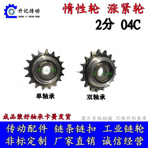 涨紧轮轴承轮过度轮涨紧轮惰性