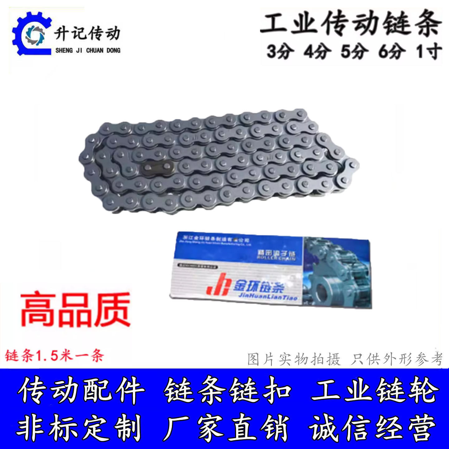 工业传动链条06B 08B 10A 12A 16A 06C 08A 3分 4分5分6分1寸链条