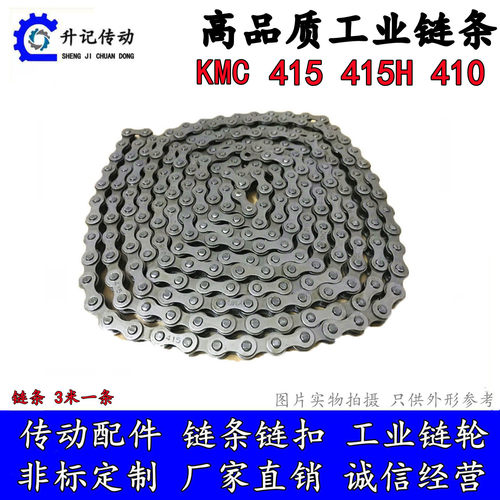 高品质KMC工业短节距链条06B35B408B10B12A16B415单双排加厚桂盟 - 封面