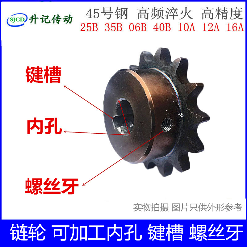 工业链轮加工定制同步轮齿轮扩孔键销键槽螺丝牙轴承位内孔配件 五金/工具 链轮 原图主图