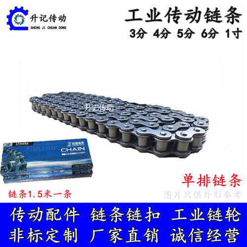 滚子链条东华自强单排双排
