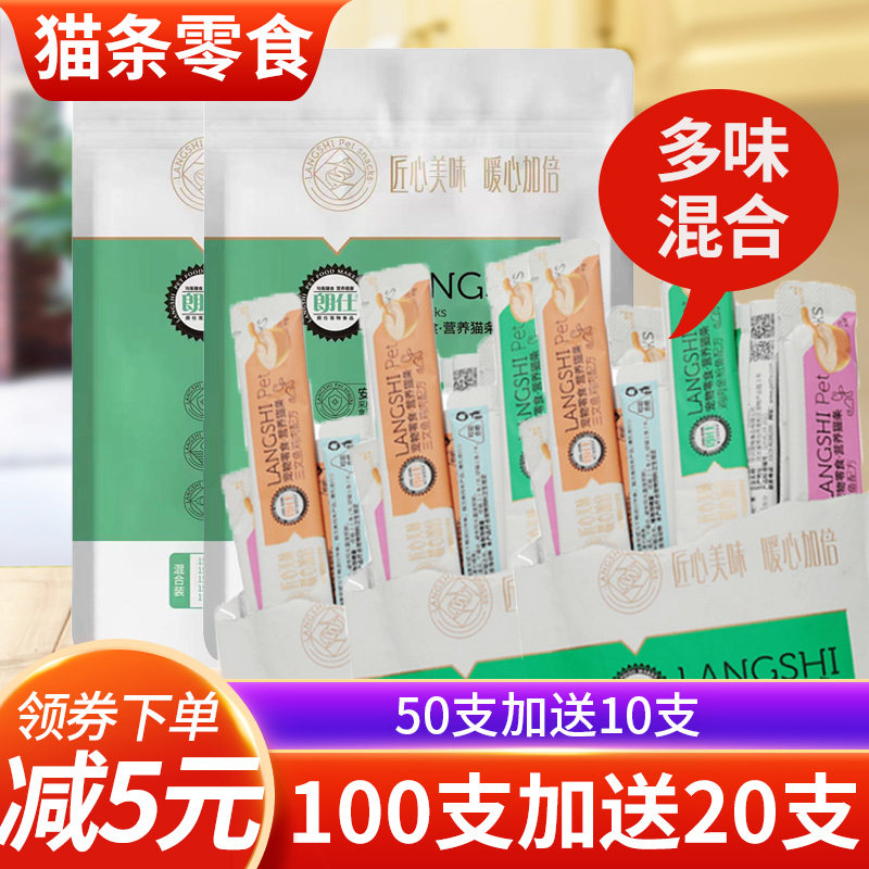 猫条零食100支加送20支图片