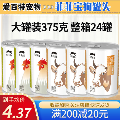 狗零食狗狗罐头整箱24罐大罐装