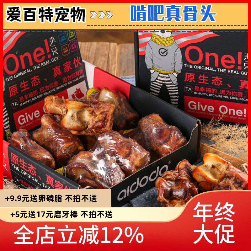 爱多多狗狗磨牙棒牛棒骨真骨头