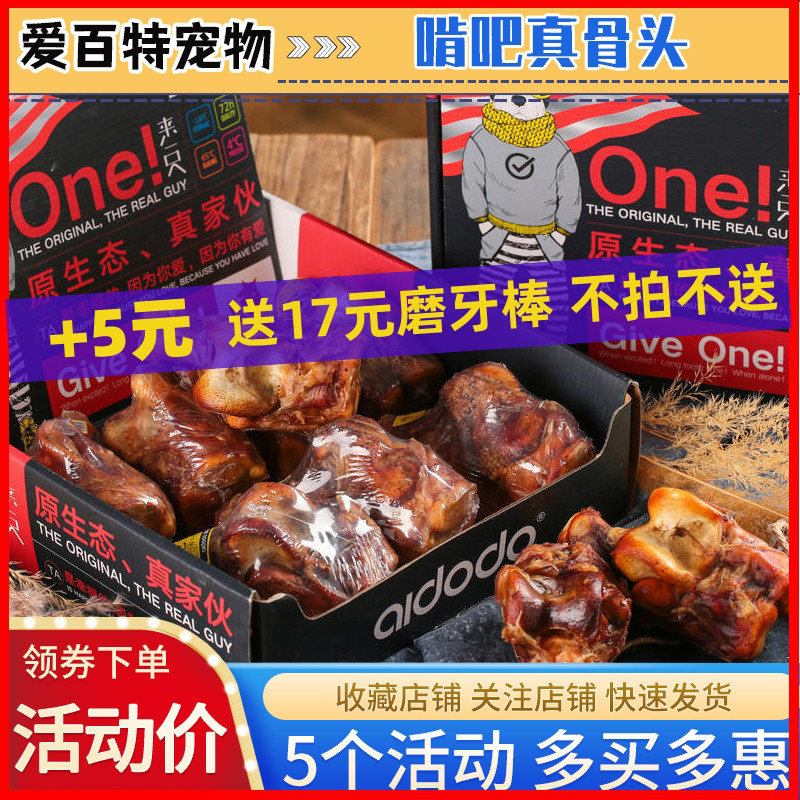 爱多多狗狗磨牙棒牛棒骨真骨头