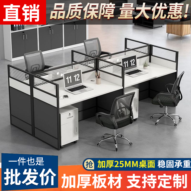职员办公桌椅组合员工工位桌