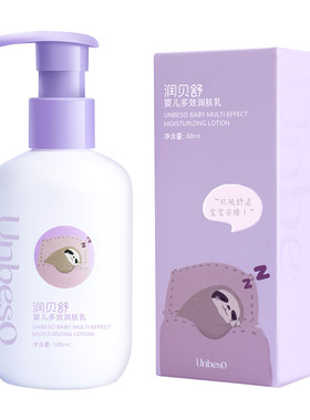 润贝舒婴儿多效润肤乳180ml保湿