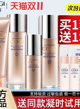 高姿凝时弹嫩细纹保湿专柜化妆品