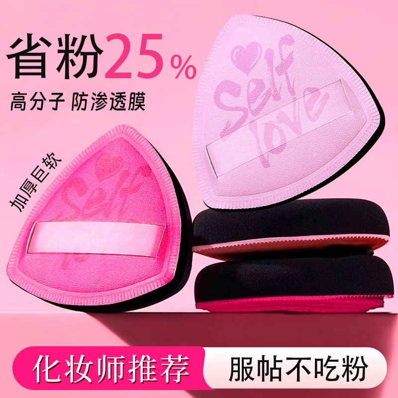 不吃粉！黑凤梨巨软气垫粉扑